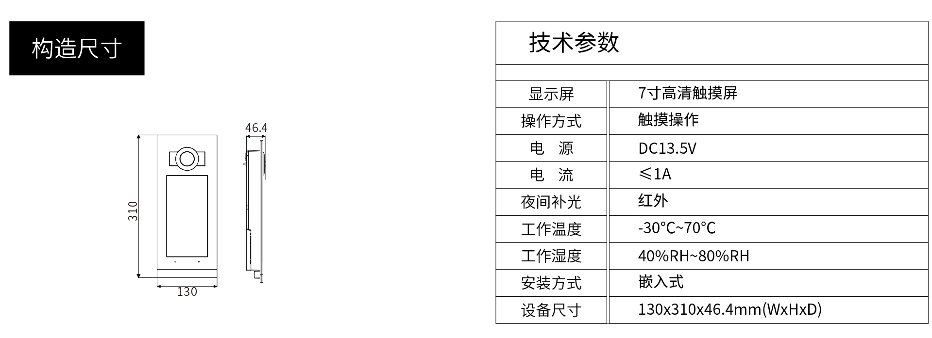 K7门口机参数.jpg