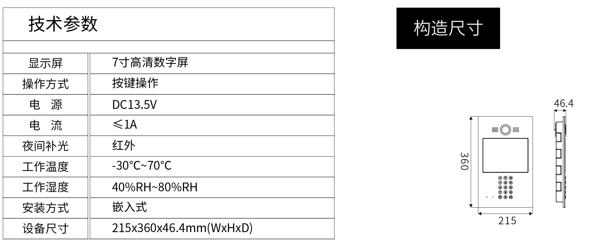 K8门口机参数.jpg