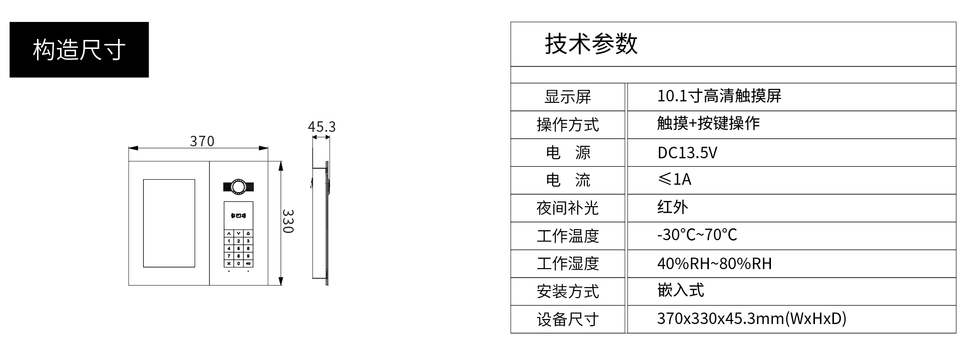 K10门口机参数.jpg