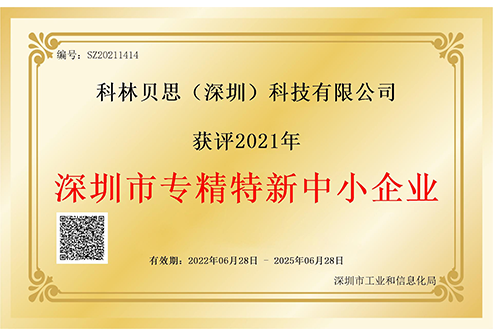 专精小.png